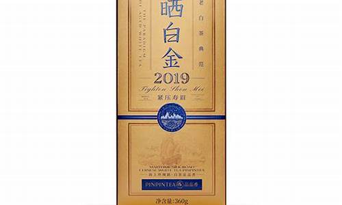 2016晒白金价格_晒白金0922的价格