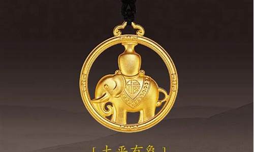 周大生金价走势_周大生金价128