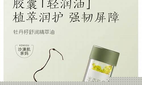 牡丹籽食用调和油价格_牡丹籽调和油价格济南