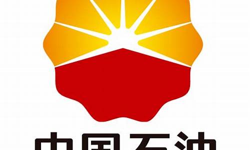 中国石油最新分析今天油价_中国石油今天油价多少