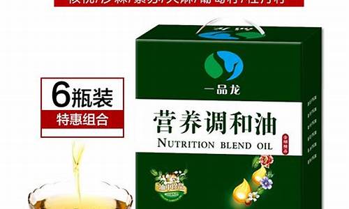 一品龙虾加盟_一品龙营养调和油价格
