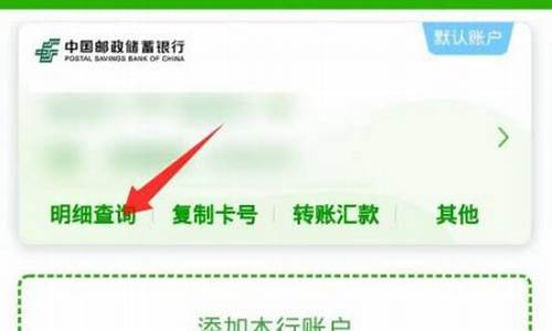 邮政储蓄银行的黄金行情_邮储银行金价查询