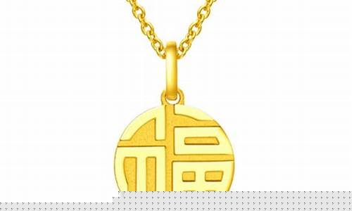周大福万足金价位_周大福足金whf