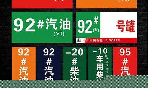 3月2号油价是多少_3月2号95号汽油油价