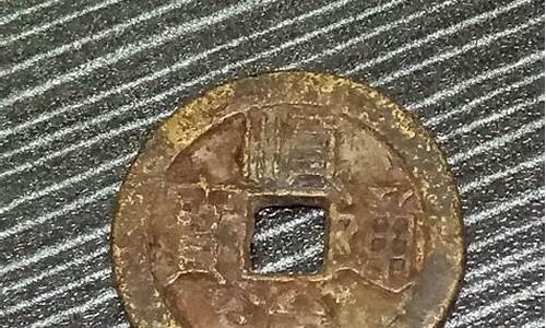 顺治通宝鎏金价格_顺治通宝有鎏金的吗