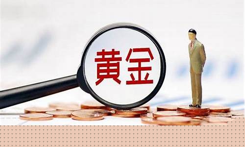 金价什么时候确定最高_金价什么时候才会跌