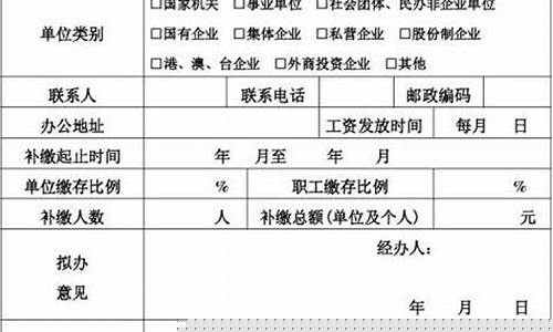红桥申请公积金价位_天津公积金管理中心红桥管理部