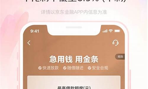 京东金融存款是合法正规的吗_京东金融积存金价格