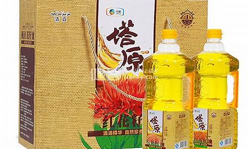 新疆红花籽油价格_五家渠红花籽油价格