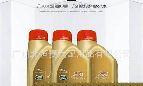 捷豹发动机换机油价格表_捷豹专用机油