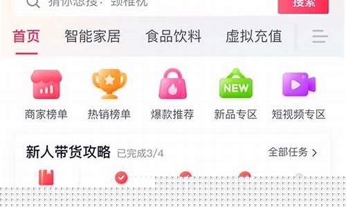 抖音小店佣金价格怎么设置_抖音小店佣金价格怎么设置的