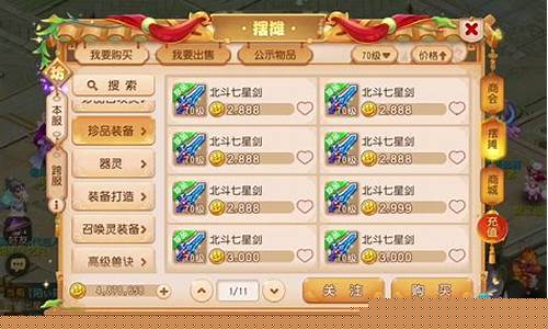 梦幻西游手游倒金是什么意思_梦幻手游倒金价格