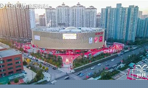 临汾万达广场金价多少一克_临汾金店电话