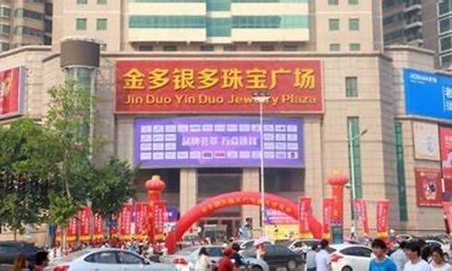 郑州金价金多银多_郑州金店价格