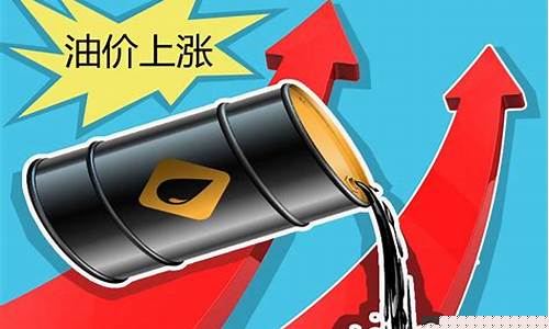 油价变价预警公告_油价调整标准 猫腻