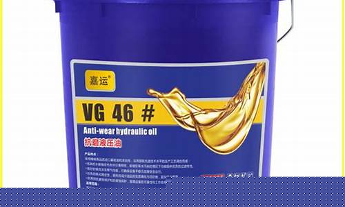 河北抗磨液压工业用油价格_河北抗磨液压工业用油价格查询