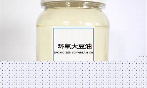 阿根廷非转基因大豆价格_金华阿根廷环氧大豆油价格