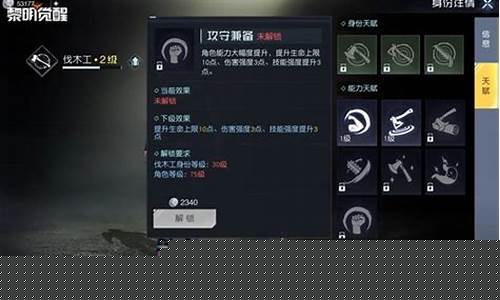 黎明觉醒合成表_黎明觉醒合区后金价