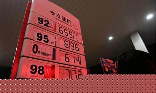 天柱92油价多少钱一升_天柱县客车爆炸事件