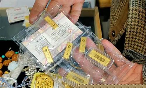 金价可以打折吗_金价可以以旧换新吗