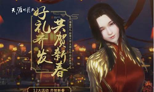 天刀月华流照金价_天涯明月刀韶华套