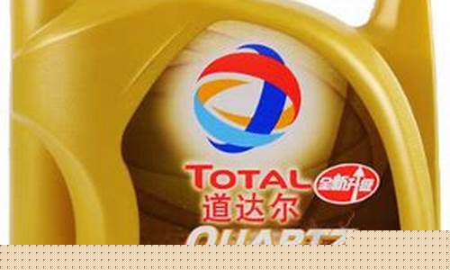 道达尔石油怎么样_高邮道达尔油价0号