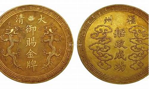 大清御赐铜牌_大清御赐足金价格