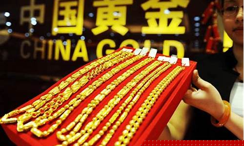 首饰金价最新对比_金首饰价格走势图