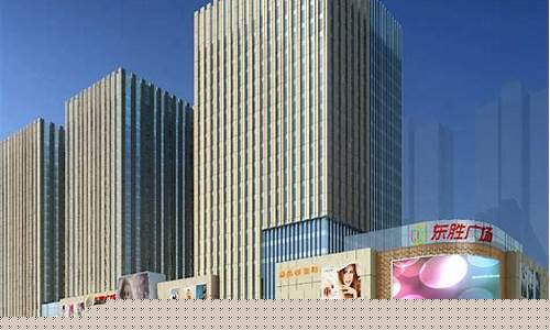 东胜广场金价多少_东胜金店电话