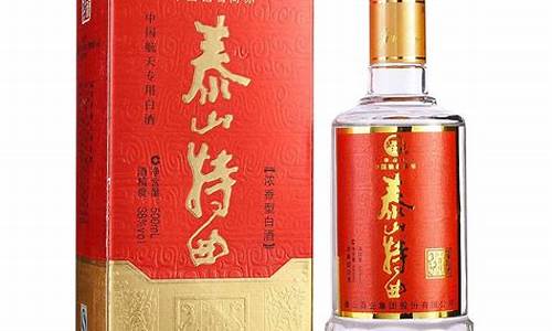 泰山特曲白金价格_泰山特曲系列酒