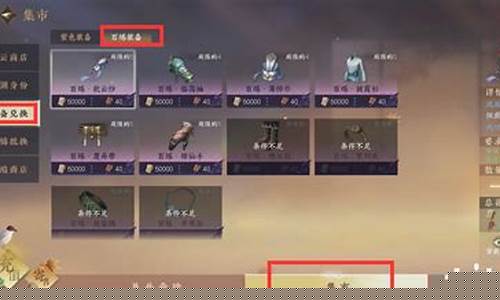 逆水寒金价在哪交易最划算_逆水寒金价在哪交易