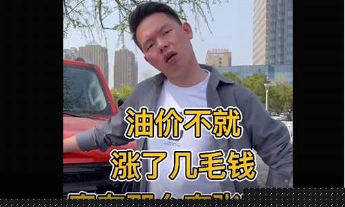 油价越来越高了_油价有那么夸张吗