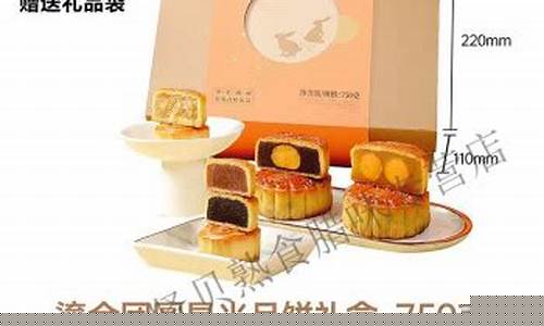 秋月鎏金价格月饼_金秋月礼月饼