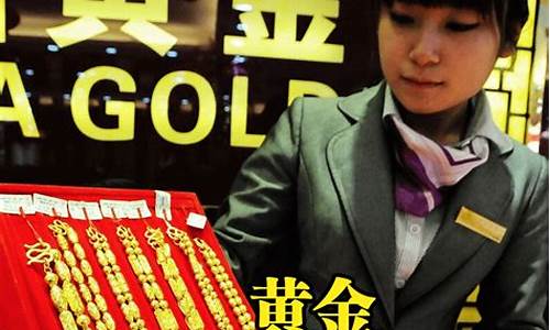 2020金店金价_2020金价高点