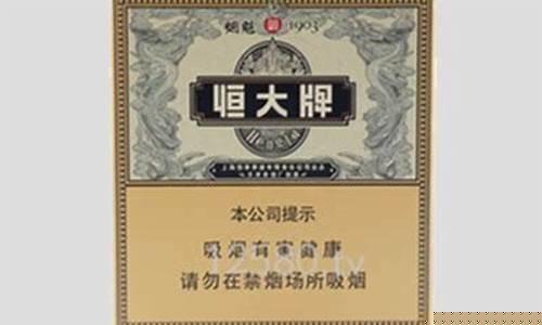 现在天津恒大香烟多少钱一条_天津恒大蓝金价格查询