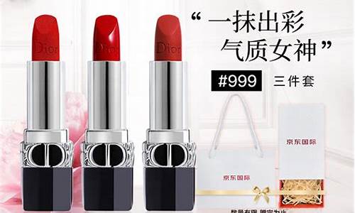 口红京东版什么意思_京东口红铂金价格走势