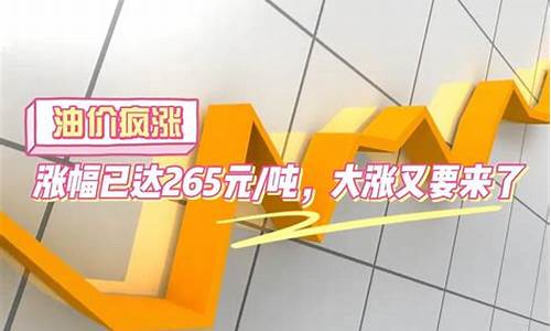 油价太贵了开不起车了_油价涨了不敢开空调