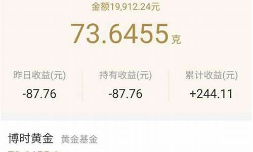 金价如何算收益比例多少_金价收益怎么计算的