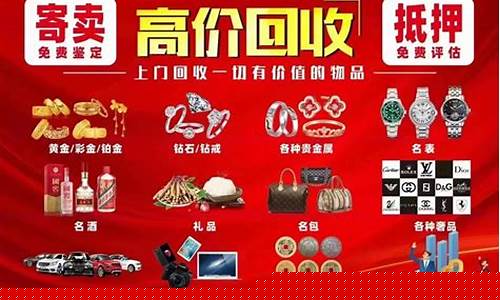 回收的铂金都卖到哪里_寄卖行回收铂金价格