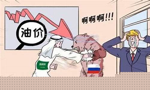 俄罗斯为啥不降油价_俄罗斯为啥不降油价呢