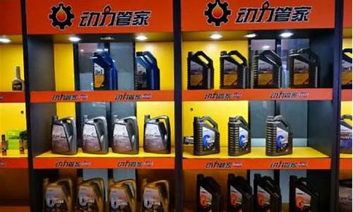 动力管家机油价格_动力管家机油好不好