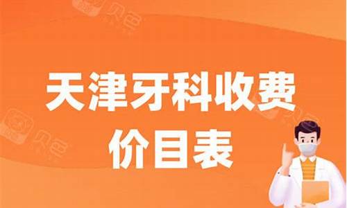 天津正规合金价目表最新_天津正规合金价目表最新图片