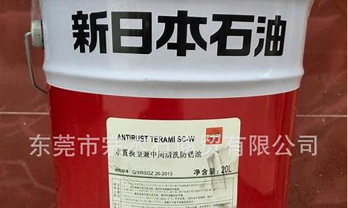 平顶山汽车零件防锈油价格是多少_平顶山汽车零件防锈油价格