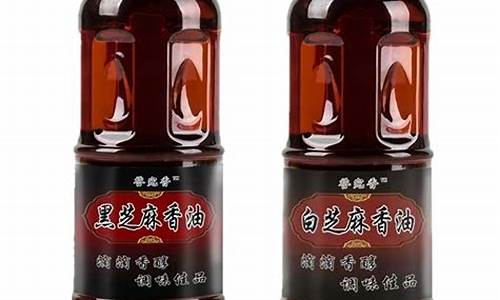 芝麻油价格是多少_芝麻油价格多少钱