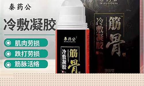 艾炙筋骨油_艾灸筋骨油价格多少