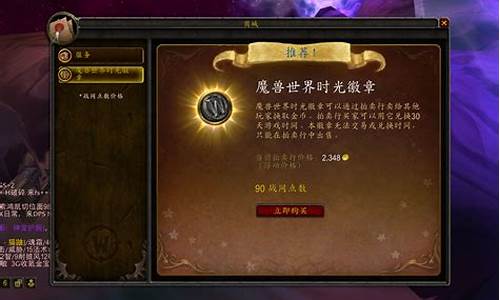 怀旧服部落金价太低_wow怀旧服金价比例
