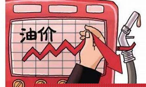 河津油价基本情况_河津中石化今日92号油价查询