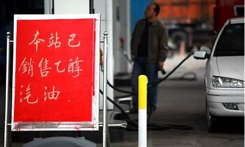 湖南省发改委乙醇汽油价格_湖南汽油最新价格