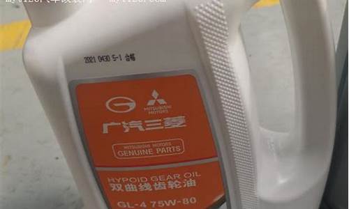 欧蓝德后桥油价格_三菱欧蓝德四驱后桥油换几升