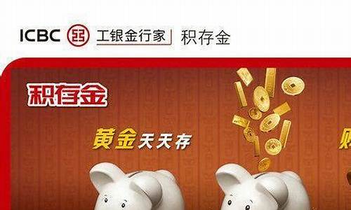 中行积存金价钱怎么算_中行积存金买入价卖出价